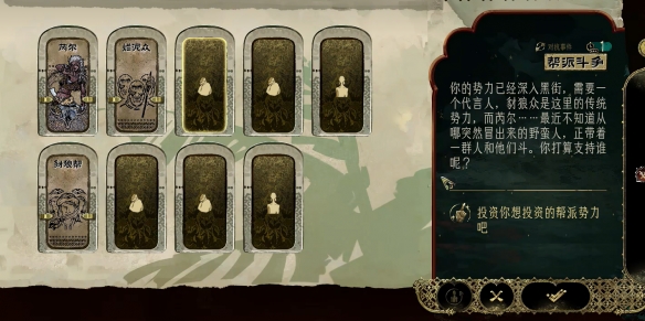 《苏丹的游戏》芮尔烧街任务介绍