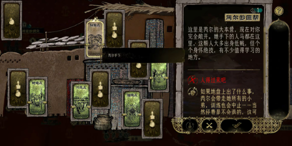 《苏丹的游戏》芮尔入队方法介绍