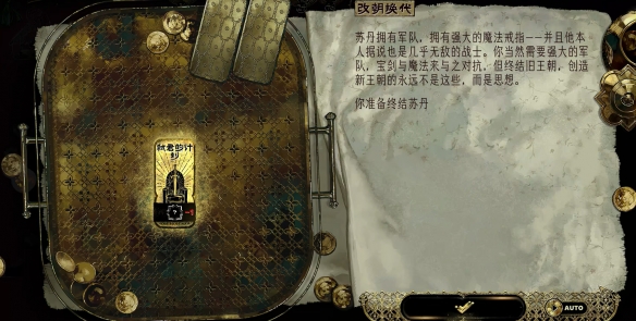 《苏丹的游戏》芮尔入队方法介绍