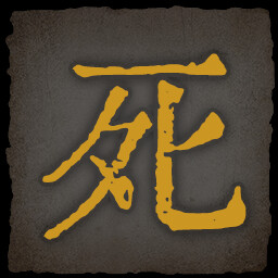 《乂闻录轮回》全成就一览