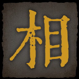 《乂闻录轮回》全成就一览