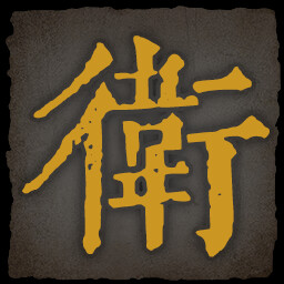 《乂闻录轮回》全成就一览