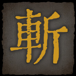 《乂闻录轮回》全成就一览