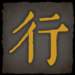 《乂闻录轮回》全成就一览