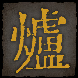《乂闻录轮回》全成就一览