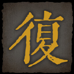 《乂闻录轮回》全成就一览