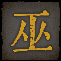 《乂闻录轮回》全成就一览