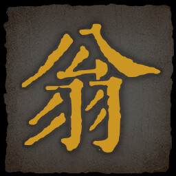 《乂闻录轮回》全成就一览