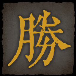 《乂闻录轮回》全成就一览