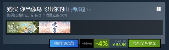 《锈翅逃离我的家乡》售价介绍