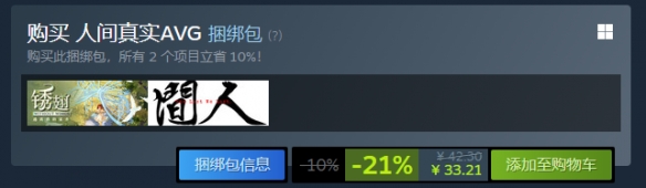 《锈翅逃离我的家乡》售价介绍