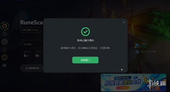《符文世界：龙之荒野》汉化办法