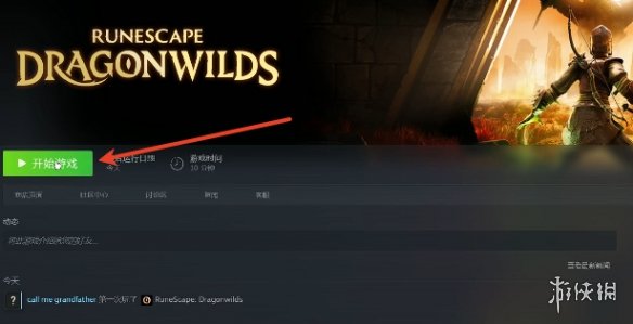 《符文世界：龙之荒野》汉化办法