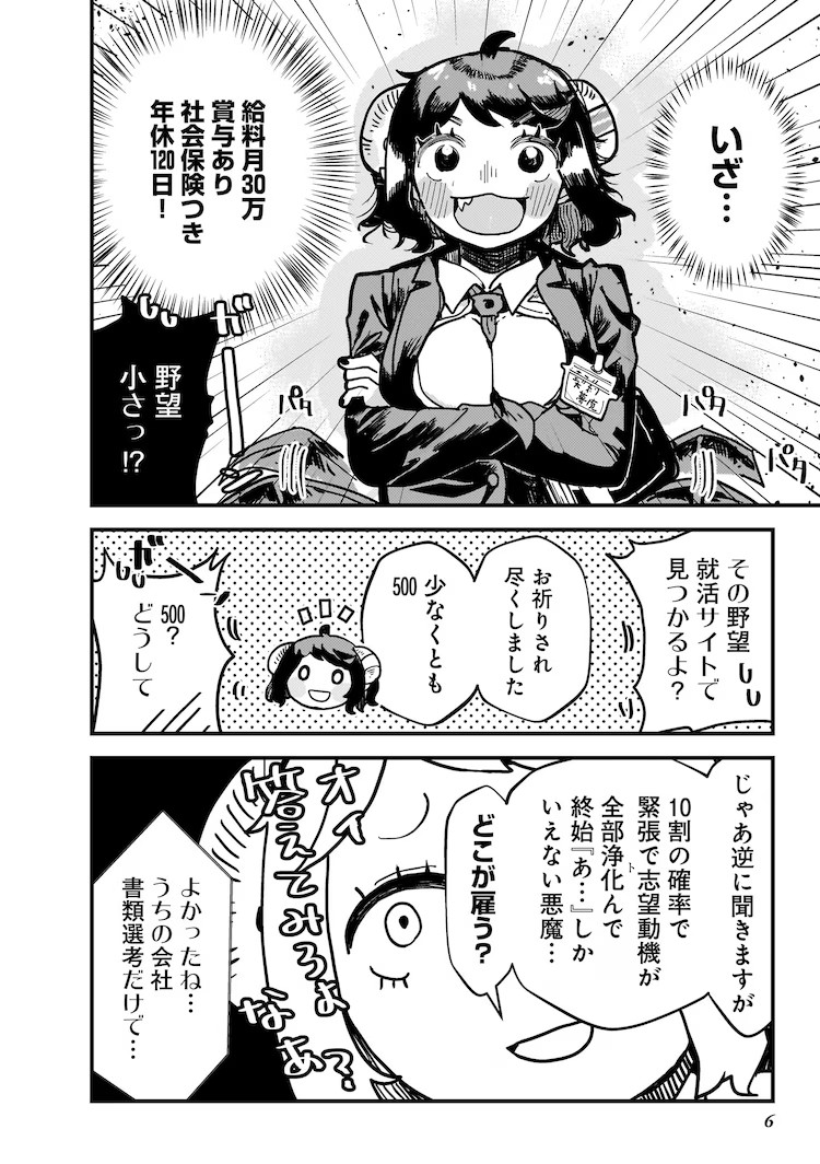 《睡吧睡吧奈尔奈》第1卷发售，讲述契约梦魔的奋斗故事。