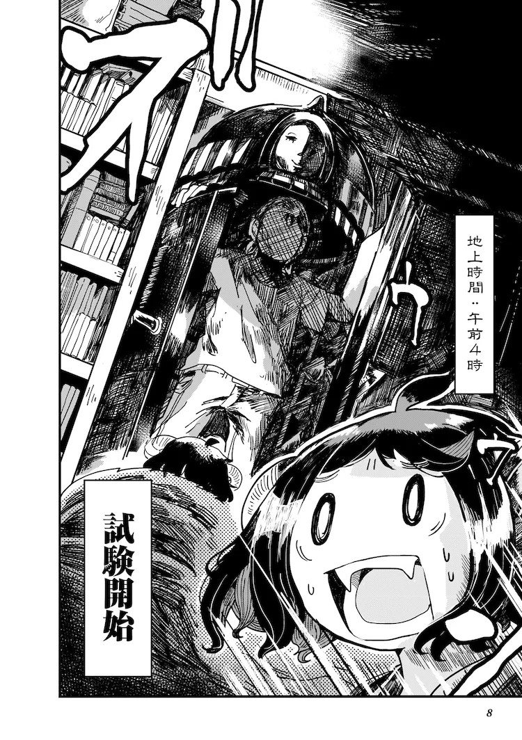 《睡吧睡吧奈尔奈》第1卷发售，讲述契约梦魔的奋斗故事。