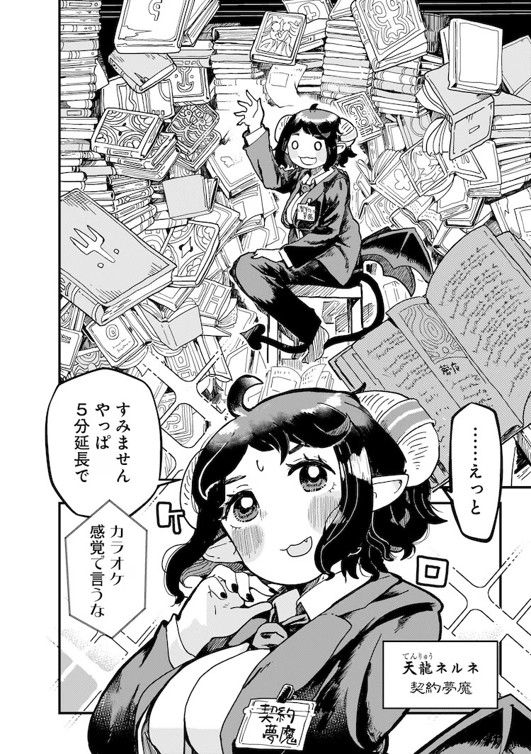 《睡吧睡吧奈尔奈》第1卷发售，讲述契约梦魔的奋斗故事。