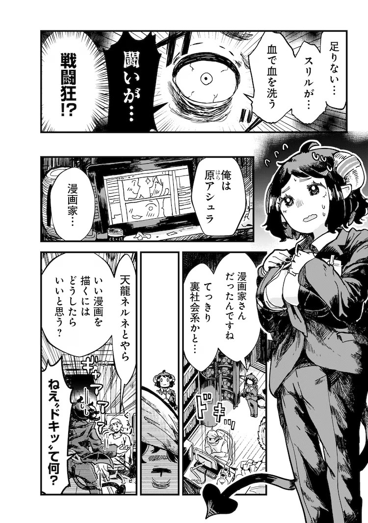 《睡吧睡吧奈尔奈》第1卷发售，讲述契约梦魔的奋斗故事。