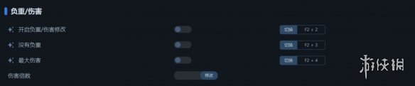 《上古卷轴IV：湮灭重制版》一修大师修改器使用说明