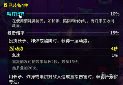 《崩溃大陆2》精打细算成就完成介绍