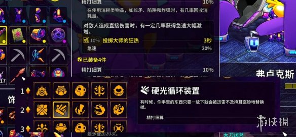 《崩溃大陆2》精打细算成就完成介绍