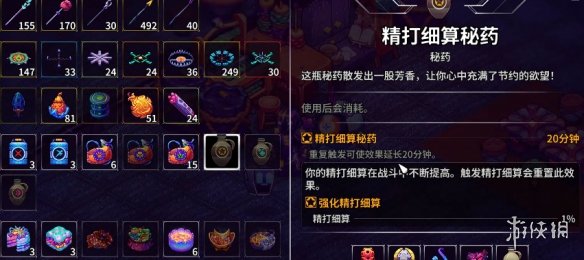 《崩溃大陆2》精打细算成就完成介绍