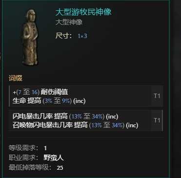 《最后纪元》s2赛季兽王电乌鸦bd搭配推荐