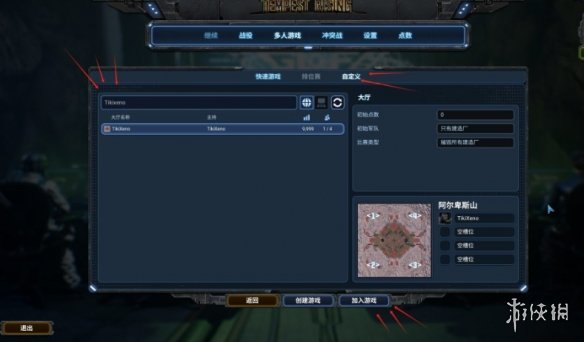 《风暴崛起》联机玩法介绍