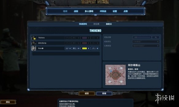 《风暴崛起》联机玩法介绍