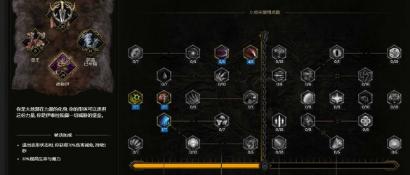 《最后纪元》s2赛季萨满雪崩流bd搭配推荐