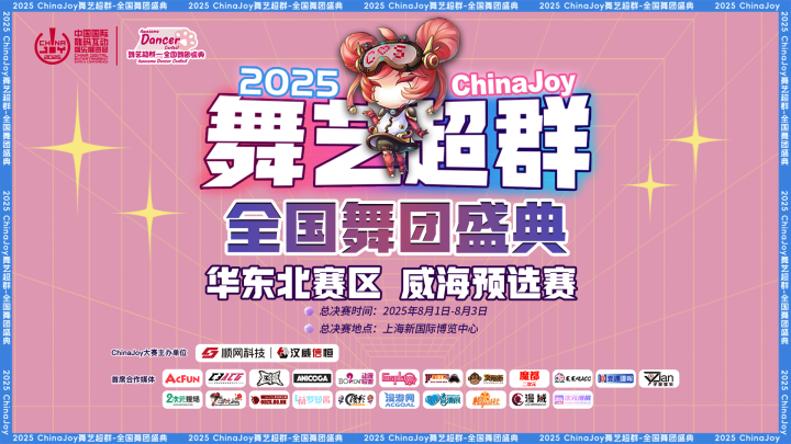 【终极情报】最全情报大公开！现场活动一览/嘉宾签售/积分活动点位全标注！