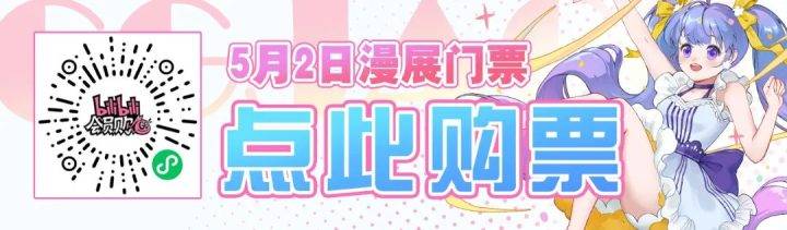 【终极情报】最全情报大公开！现场活动一览/嘉宾签售/积分活动点位全标注！