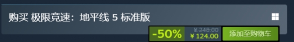《极限竞速地平线5》史低价格介绍