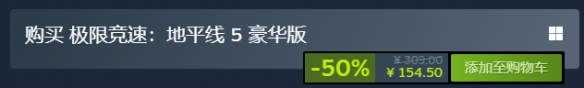 《极限竞速地平线5》史低价格介绍