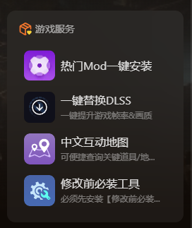光与影33号远征队修改器热门mod一键安装工具下载
