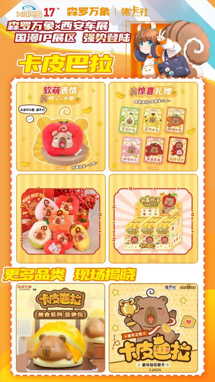 五一西安车展 | 将动漫照进现实，让 “国漫IP”乘风飞驰！