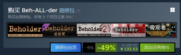 《旁观者列车长》价格介绍
