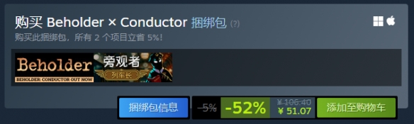 《旁观者列车长》价格介绍
