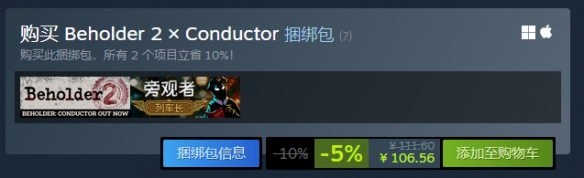 《旁观者列车长》价格介绍