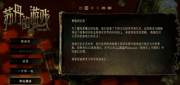 《苏丹的游戏》风灵月影修改器使用方法