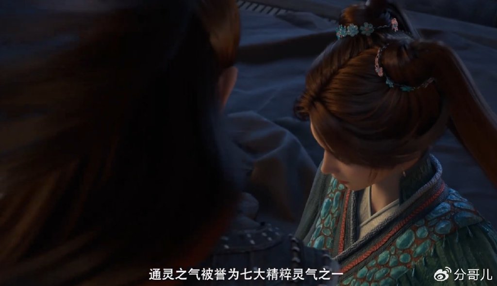 梅凝亲吻韩立，助其恢复法力，两人达成合作，韩立拿出七大宝物