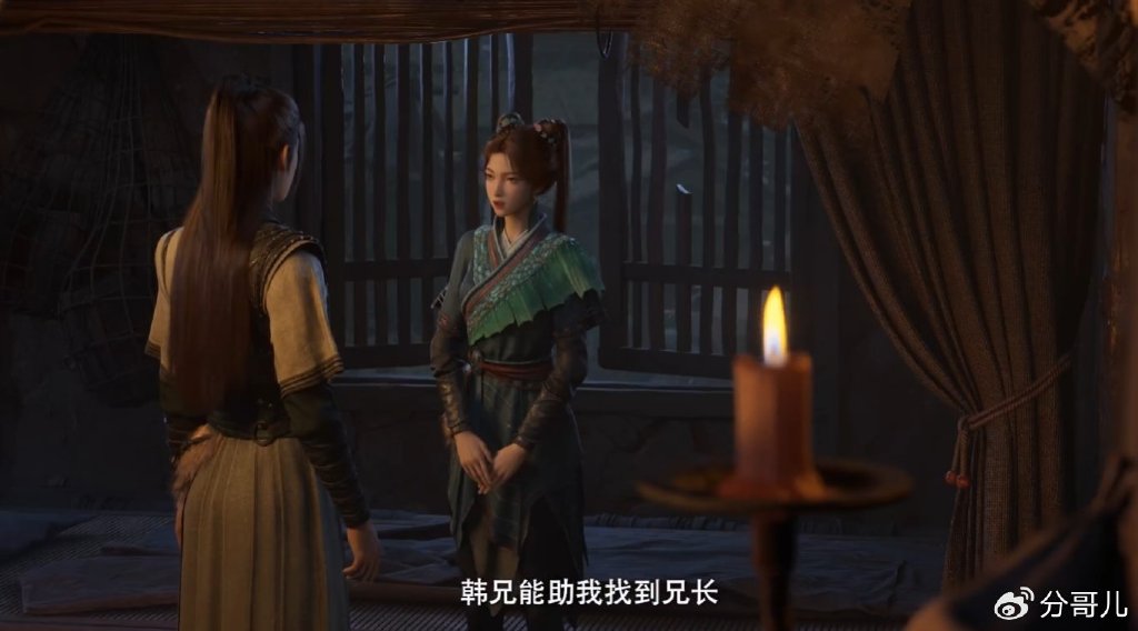 梅凝亲吻韩立，助其恢复法力，两人达成合作，韩立拿出七大宝物