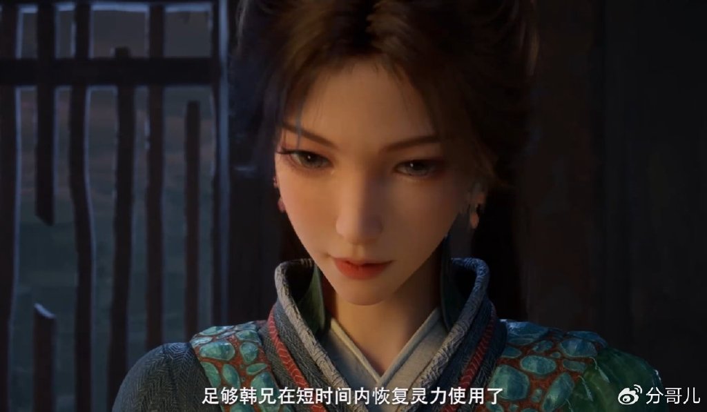 梅凝亲吻韩立，助其恢复法力，两人达成合作，韩立拿出七大宝物
