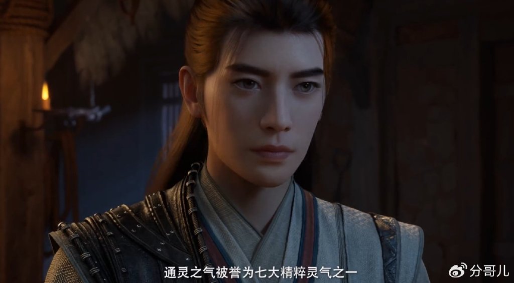 梅凝亲吻韩立，助其恢复法力，两人达成合作，韩立拿出七大宝物