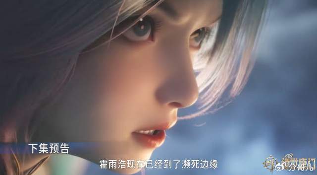 爱神成为王秋儿背锅侠，官方原创三套新装，逼死冬儿，被唐三斩杀