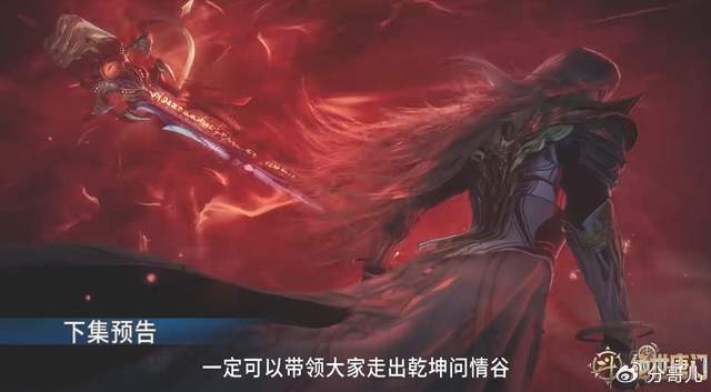 爱神成为王秋儿背锅侠，官方原创三套新装，逼死冬儿，被唐三斩杀