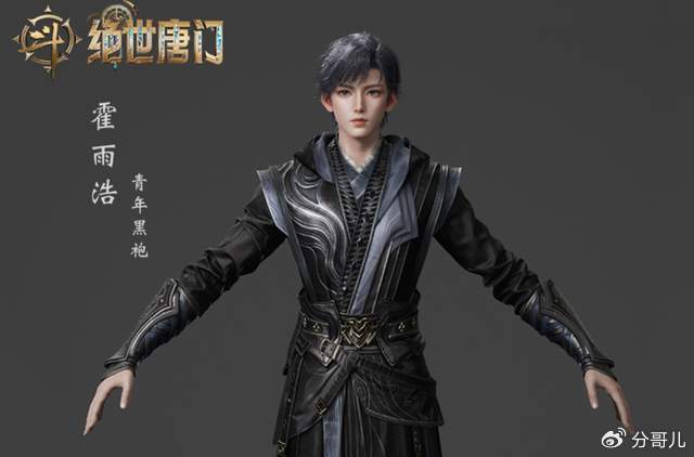 霍雨浩青年新装曝光，黑色长袍帅气十足，宛如侍卫，思冬拳要来了