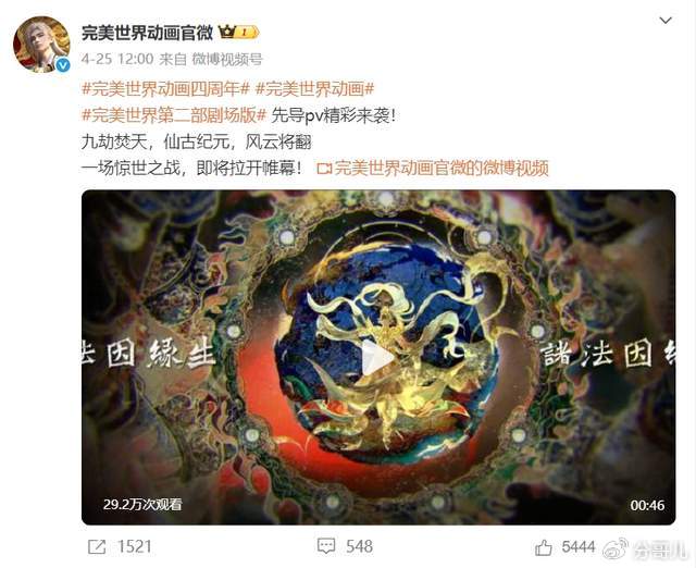 完美世界新剧场版，灵儿不是女主，石昊晋升仙王境，开播时间确定