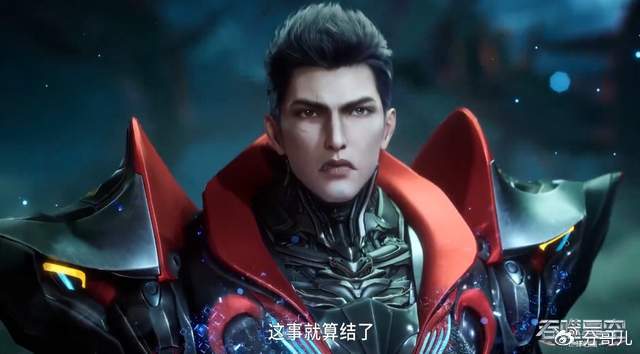 不死尊者成地球岛主，魇烛王绑架徐欣，强买地球，真衍王力挺罗峰