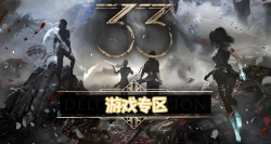 《光与影33号远征队》默偶全收集