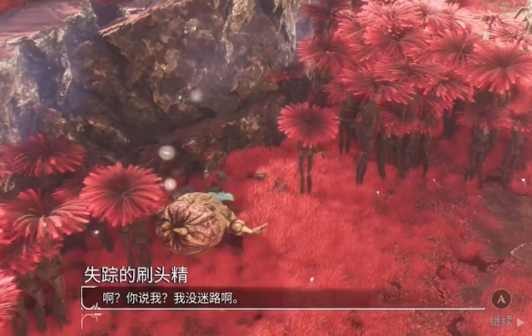 《光与影33号远征队》丢失的9个刷头精位置介绍